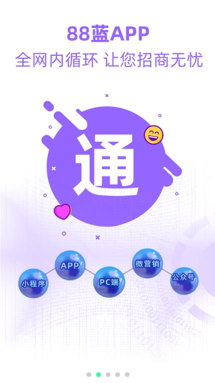 88蓝健康产业网app
