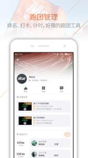 每步运动活动管理
