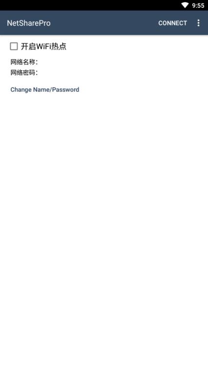 NetShare pro解锁版apk
