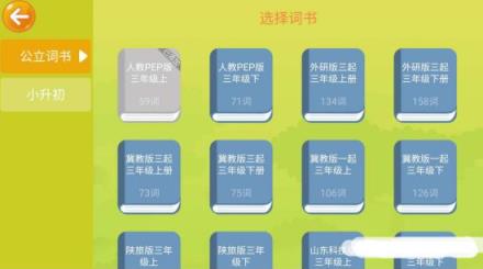 斯玛特英语app