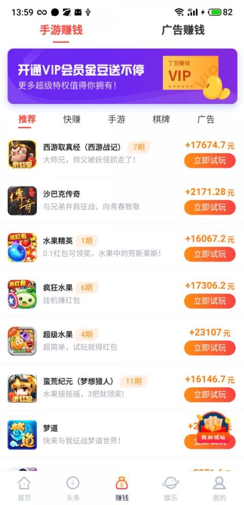 丁豆网app