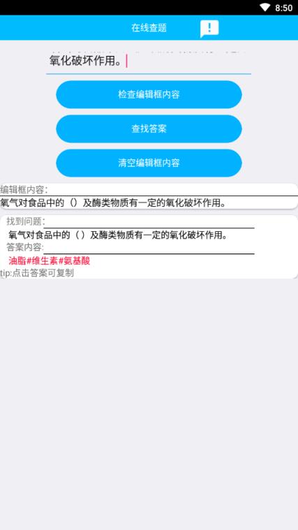 网课工具箱app