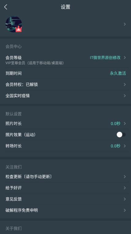 手机喵影工厂会员版