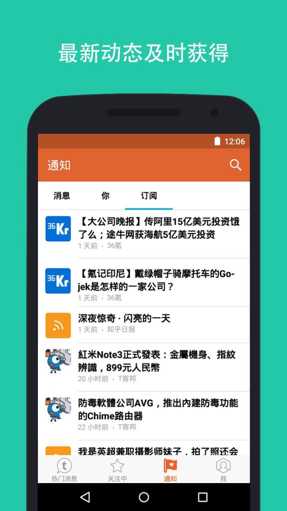 Tapatalk论坛app