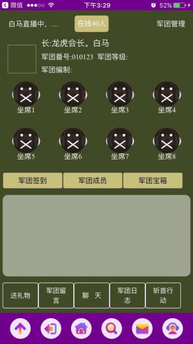 爱说笑社群app