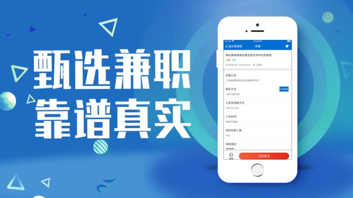 喵优聘兼职app