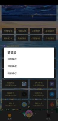 嗨次元超级工具app