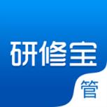 研修宝管理端app
