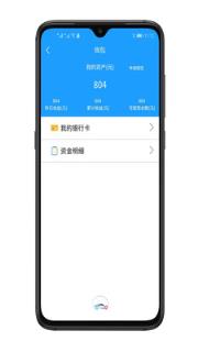 车必安app