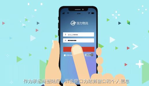 途易行app