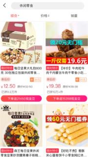 多多购app