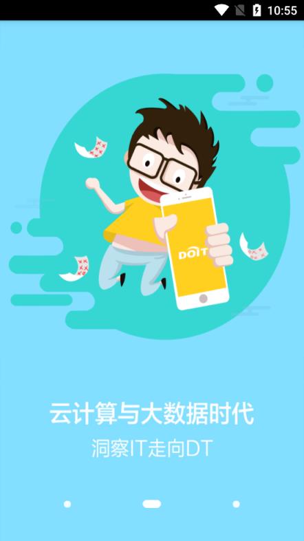 doit移动客户端
