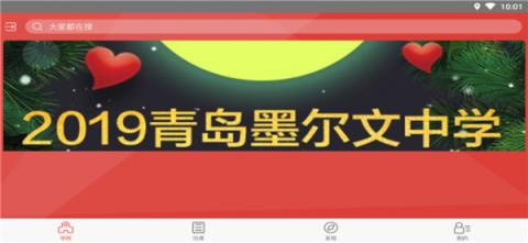 特功课官方手机版