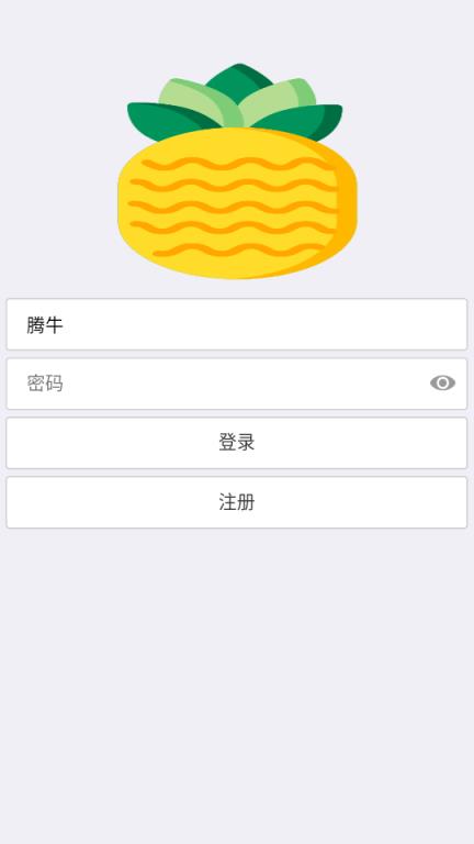 菠萝接码app
