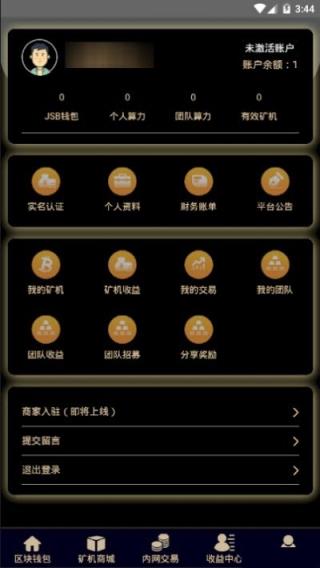福气鼠app