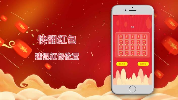 快翻红包红包版