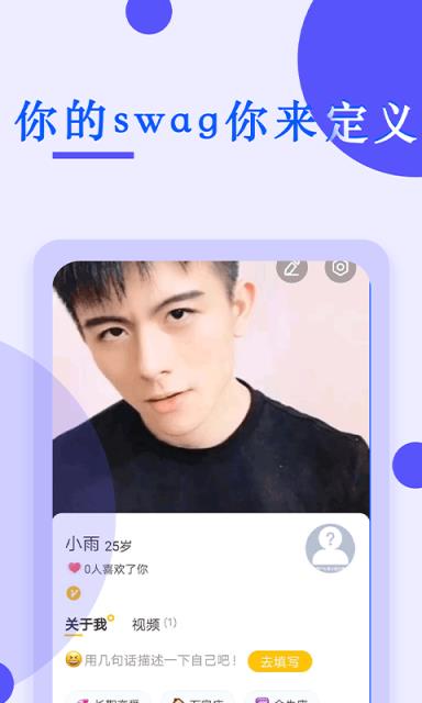 Swag视频交友
