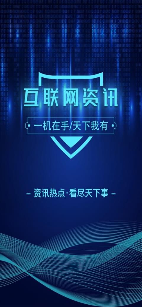 诚若科技app
