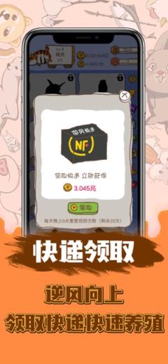 顽皮大虾分红虾app