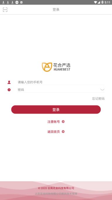 花合严选app