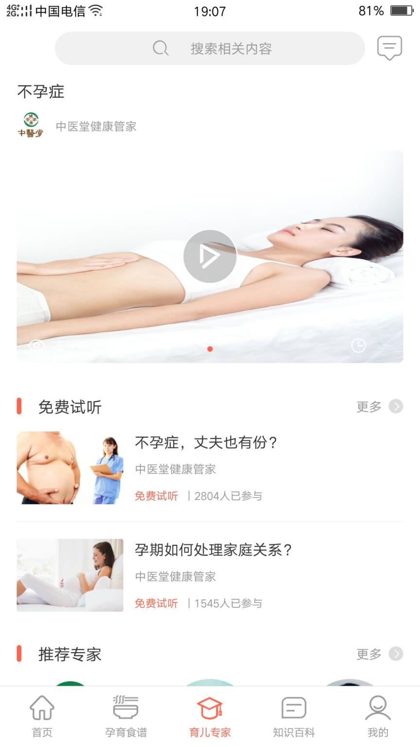 宝宝窗(孕产育知识大全)