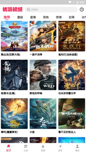 优源视频清爽版
