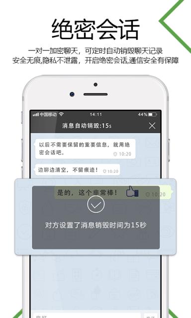 MdVee加密通讯app
