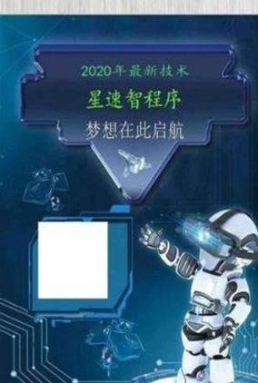星速智控app