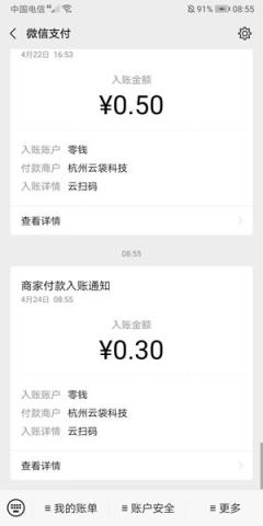 云扫码app