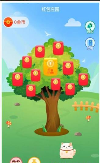 红包庄园app
