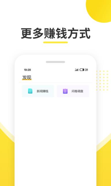 快来兼职app