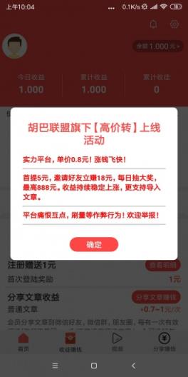 高价转
