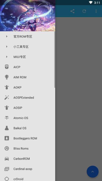 ROM小集合apk
