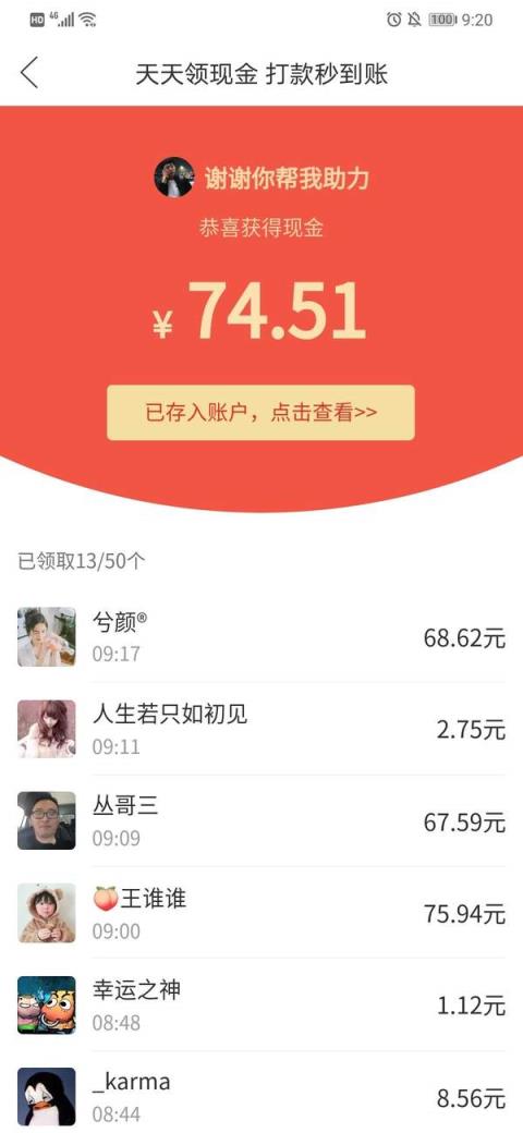 拼多多助力刷人软件
