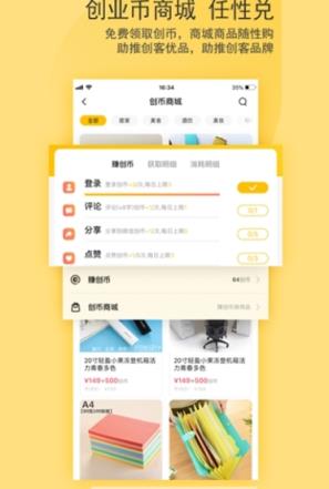 创业伞app
