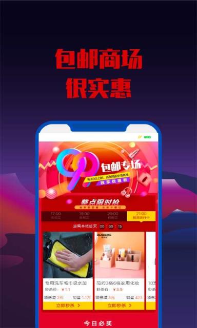 松鼠爱玩app