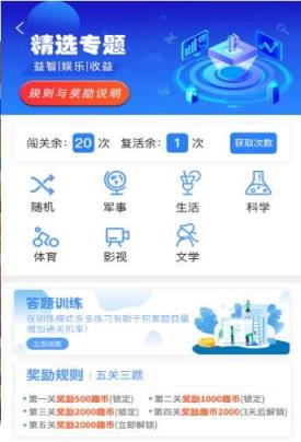 友趣宝王者皮肤免费领