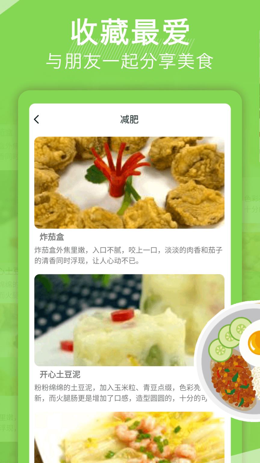 天天下厨房app
