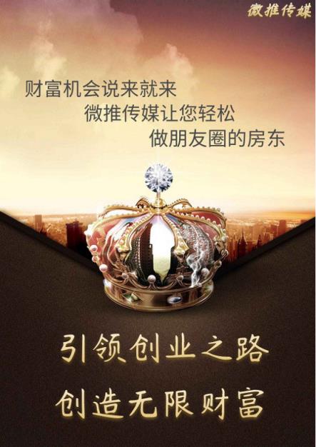 微推传媒