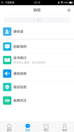 延边图书馆手机客户端