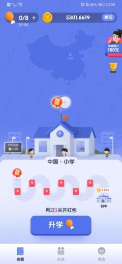 世界学霸APP