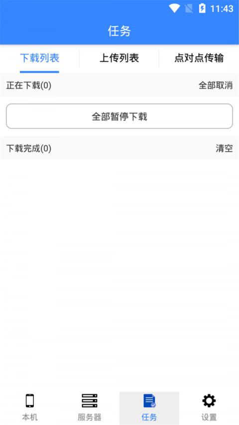 丁丁快传
