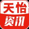 天怡新闻app