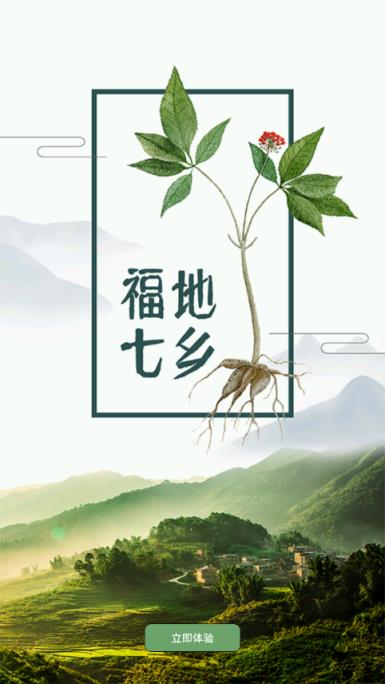 好享砚山app