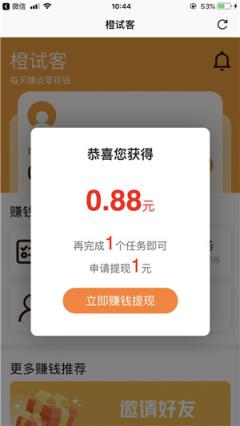 试客多多app