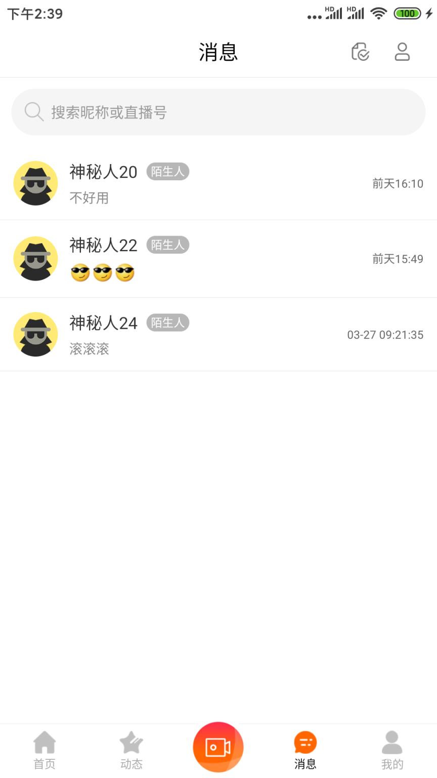 红橙社交
