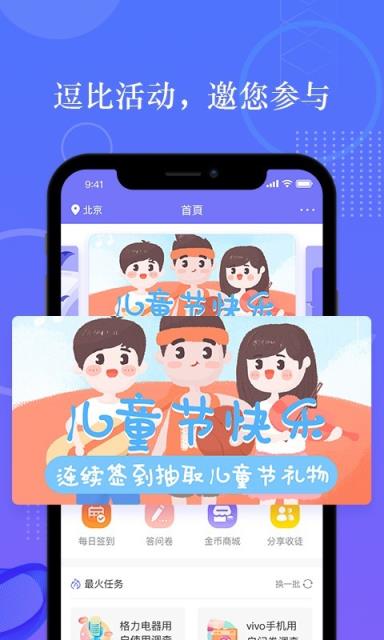 拼任务极速抢单版