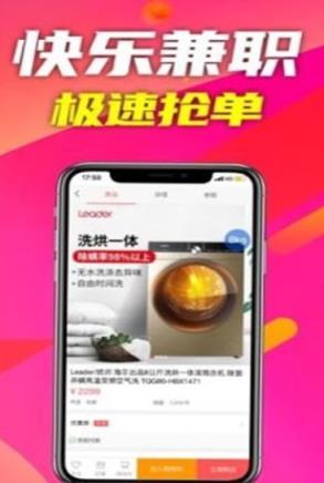 翻金斗app抢单
