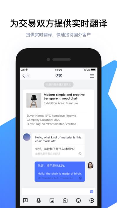 腾讯云会展客户端