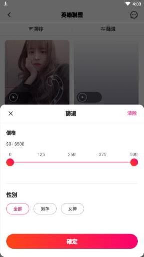 心约陪玩app